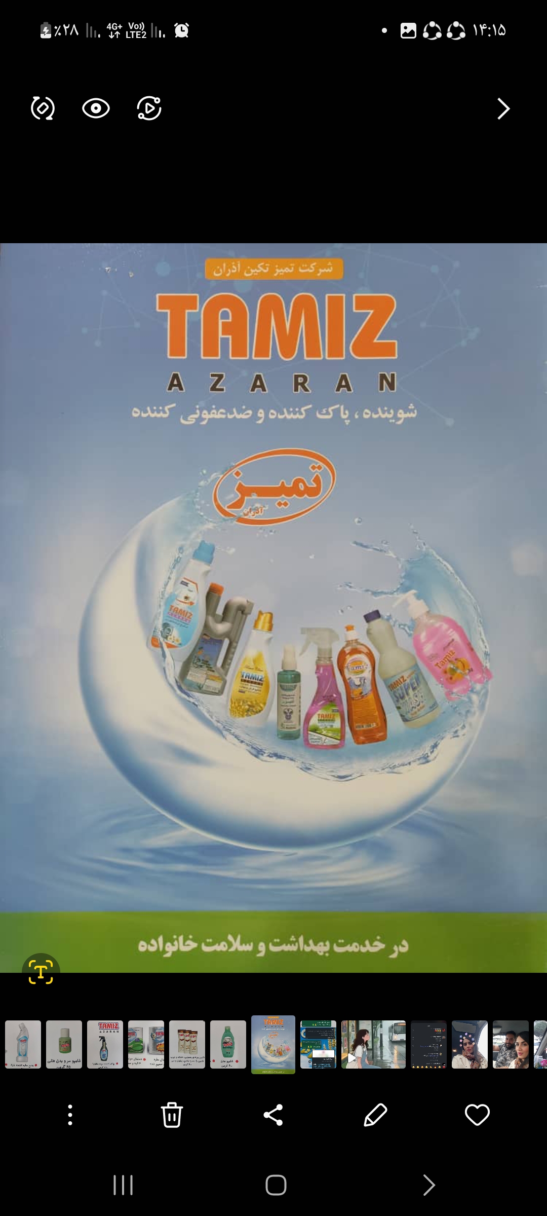 تصویر 1 از خرید و قیمت عمده مایع ظرفشویی ۱ کیلو گرمی + فروش صادراتی